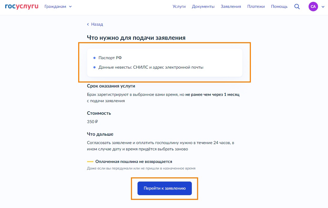 Шаг 6-й