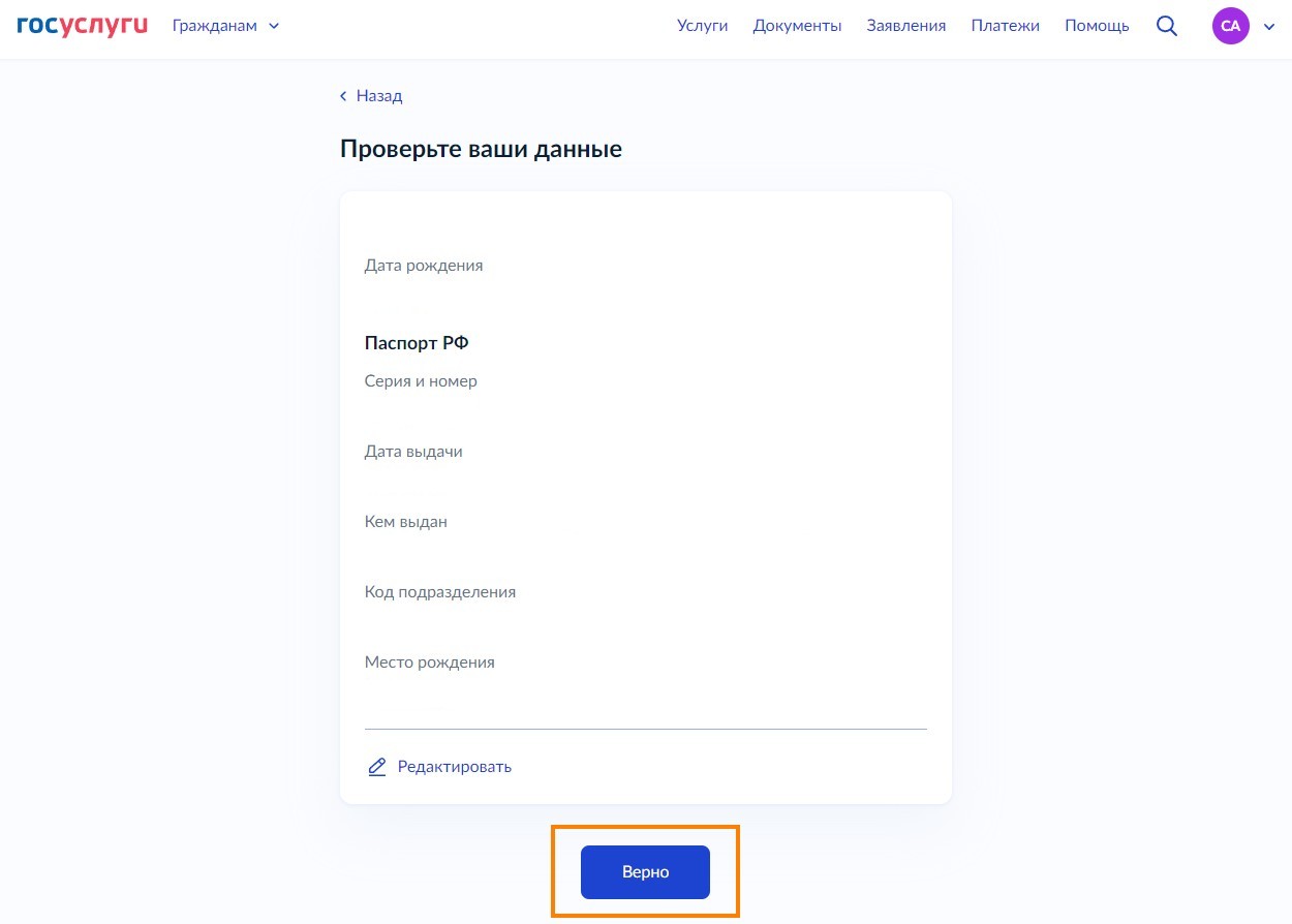 Шаг 7-й