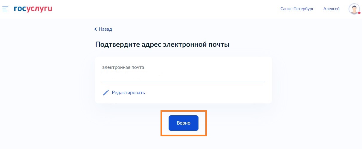 Шаг 9-й