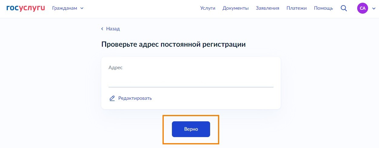 Шаг 10-й
