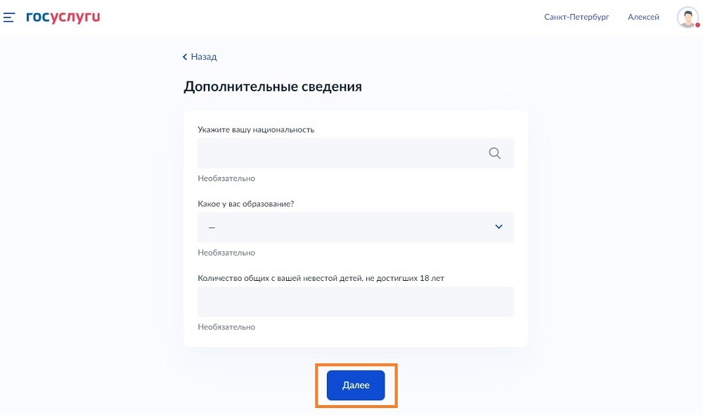 Шаг 7-й